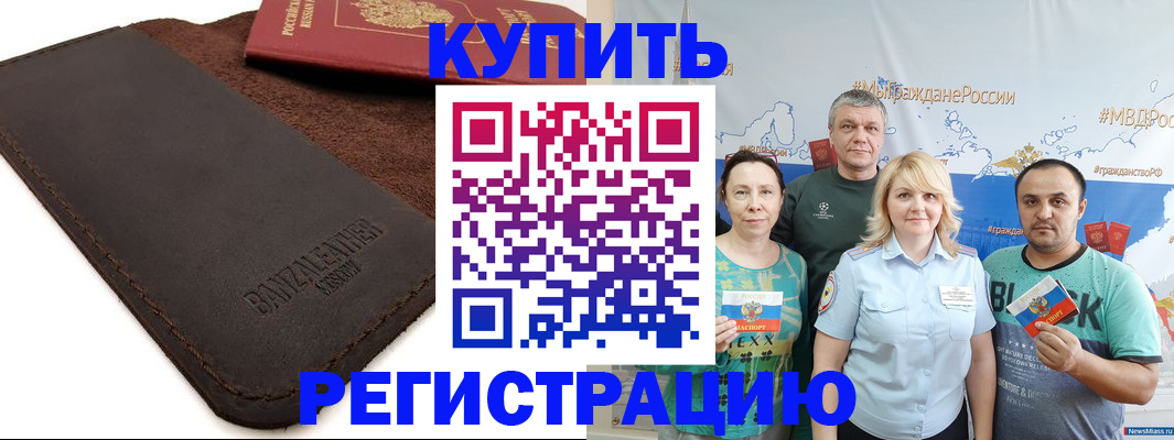 прописка для кредита в Новгородской области