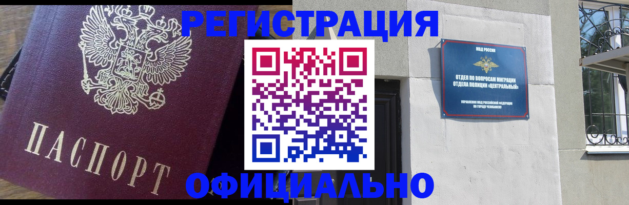 прописка для работы в Новгородской области