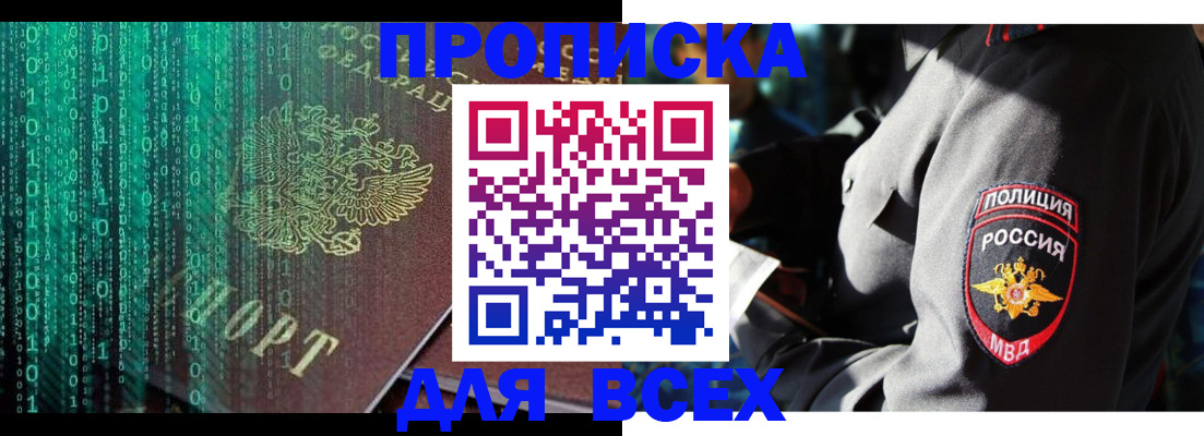 временная регистрация законно в Новгородской области